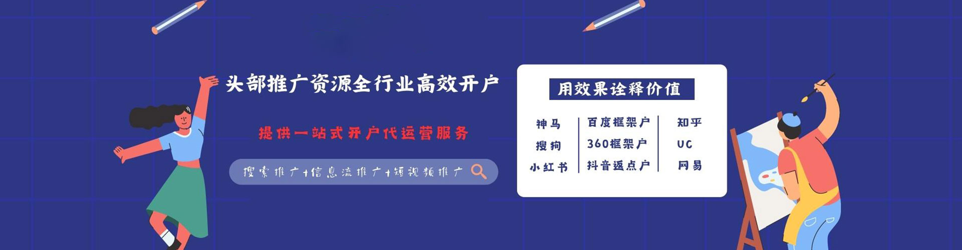 普安竞价推广